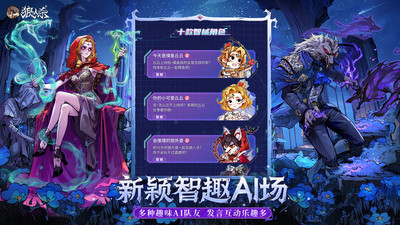 狼人杀-官方正版