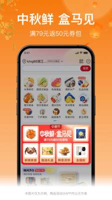 盒马