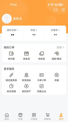 蜀光惠-蜀光惠数字消费平台