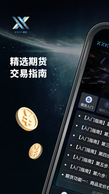 XXKK星空