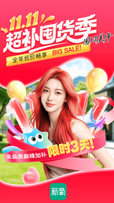 新氧医美-正品轻医美官方补贴