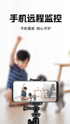 手机监控看家看店