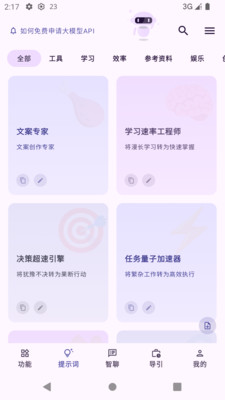 万宝盒-万事万物皆可AI