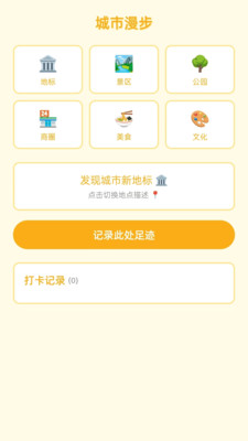 AR步行导航