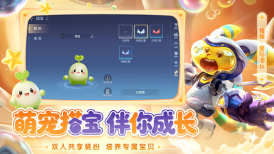 曙光英雄-组队养宠全新玩法