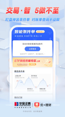 优+理财