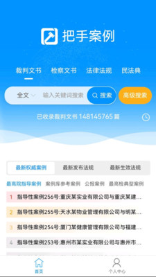 把手案例