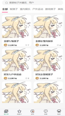 友趣搭