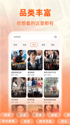 免费短剧全集