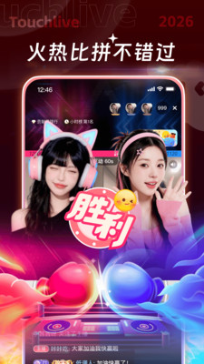 触动LIVE-AI陪伴直播交友平台