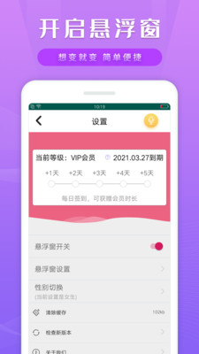 魔幻变声器软件
