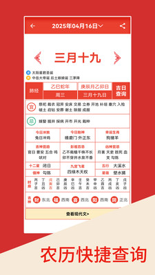 罗盘指南针大师