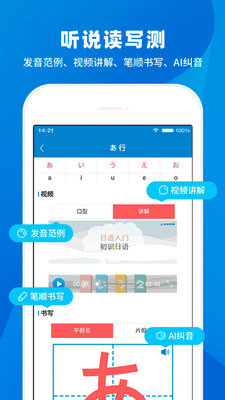 日语入门学堂-五十音图日语学习