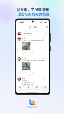 Together-一起打卡