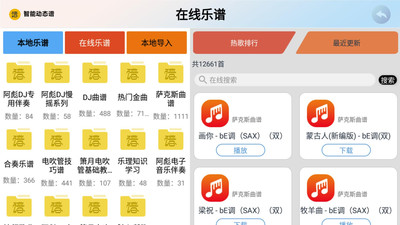 火鹰智能动态谱-火鹰动态谱