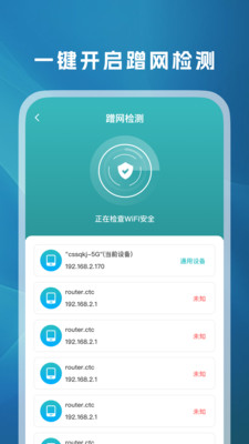万能WiFi钥匙-免费WiFi