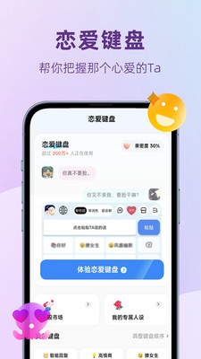 恋小助-恋爱聊天小帮手
