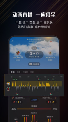 看球有料