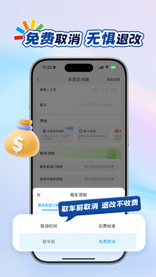 耀东方租车-租金28元/天起