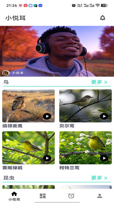 小悦耳