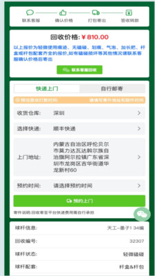 杆趣二手球杆-球杆回收