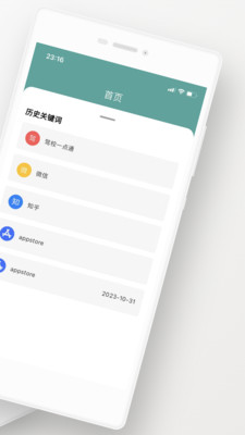 密码精灵-忘记密码终结者