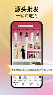 万商联购-一手源头正品服装批发