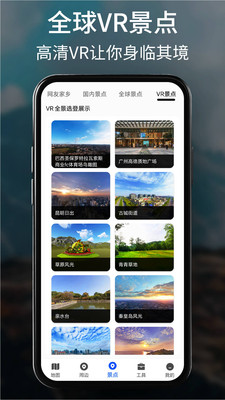 北斗导航系统