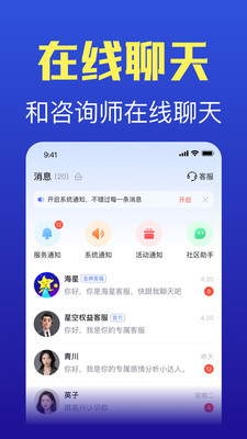 橡子星座-星盘合盘运势助手