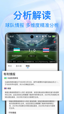 球料网-有球必有料