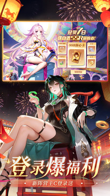 命运圣契-登录领免费皮肤