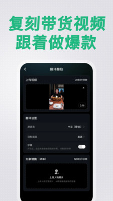 视频复刻宝
