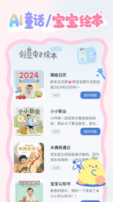 柚崽-软萌宝贝视频制作