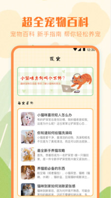猫语Speaker翻译器-动物翻译器