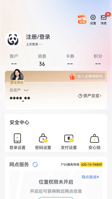 天府手机银行