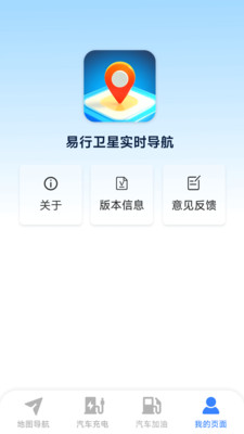 易行卫星实时导航