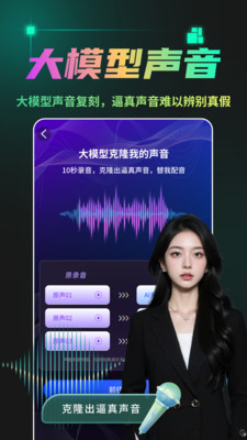 AI成片-免费克隆数字人形象