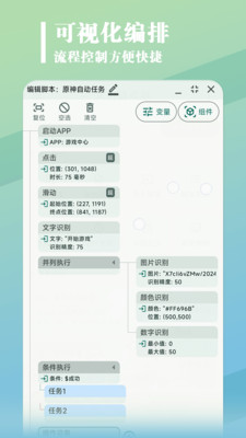 大力连点器-自动点击精灵