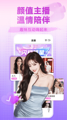 来惜-真人视频聊天交友