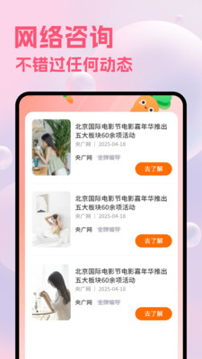 胡萝卜-加速器