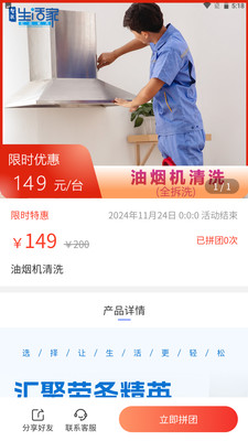 智联生活家-社区服务平台