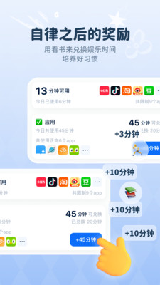 自律石头-走路读书换时间
