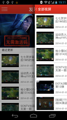 【免費媒體與影片App】Dota2游戏视频-APP點子