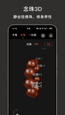 木鱼解压-电子木鱼解压静心