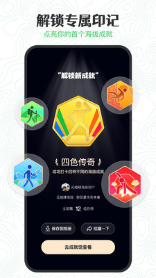 GPS海拔高度-海拔测量仪