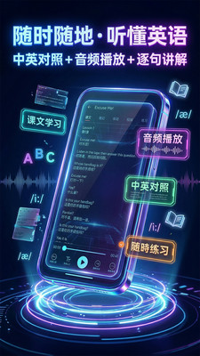 NCE-新概念英语