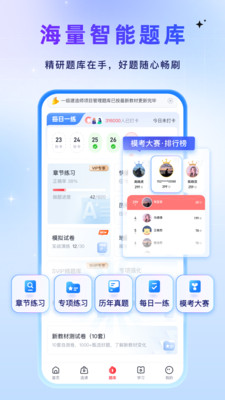 优路教育-建造师消防造价康养