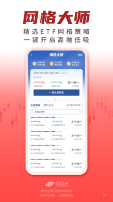 国信金太阳-股票炒股软件