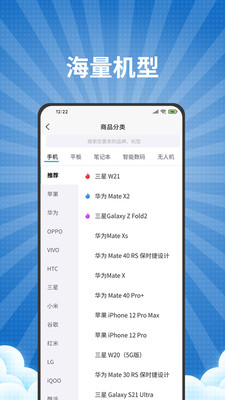 爱估回收-手机电脑数码上门回收