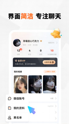 新恋-同城单身交友